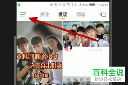 快手App怎么申请注销账号