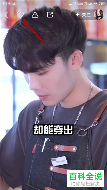 快手App如何取消点赞视频