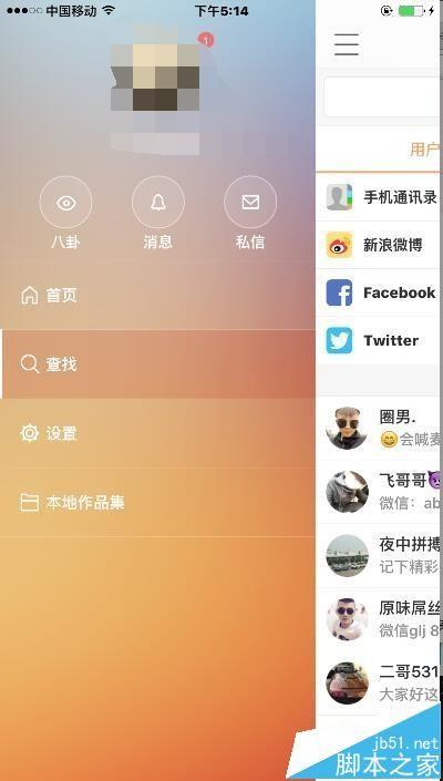 快手app怎么申请直播权限?  快手开通直播的教程