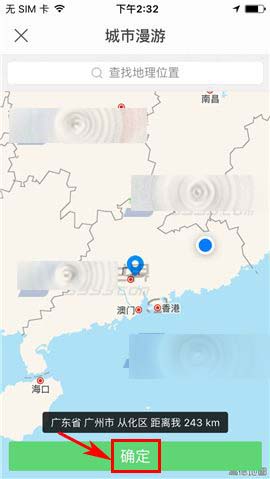 快手app怎么查看其它城市同城视频?