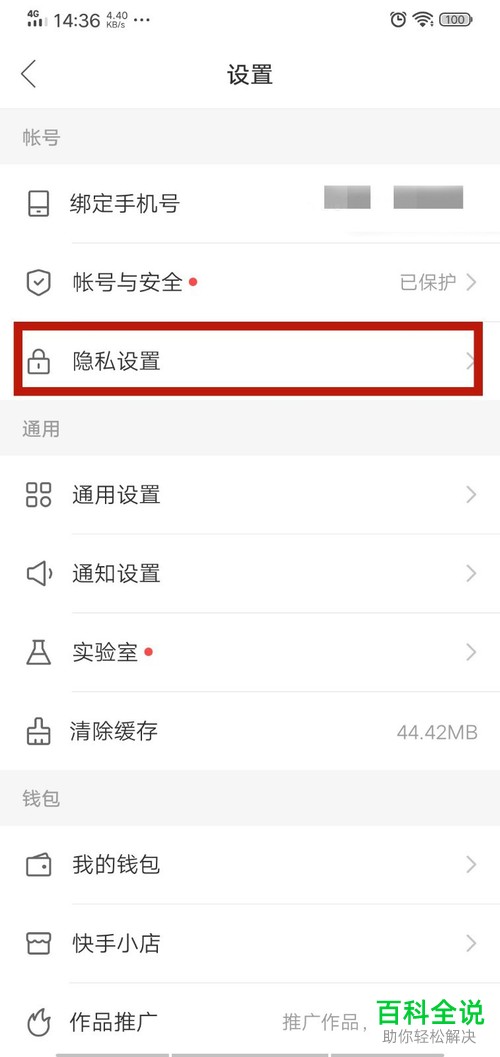 快手App如何禁止用户评论