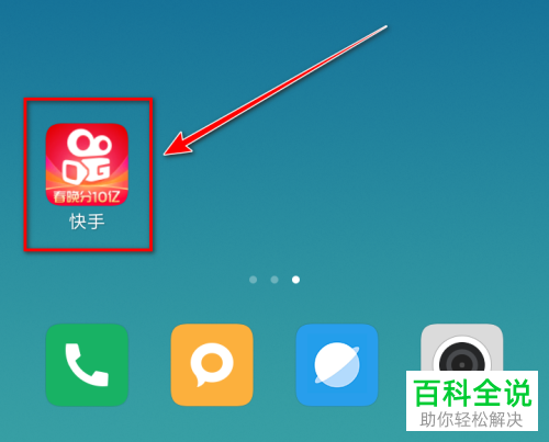 快手APP怎么清除看视频的缓存
