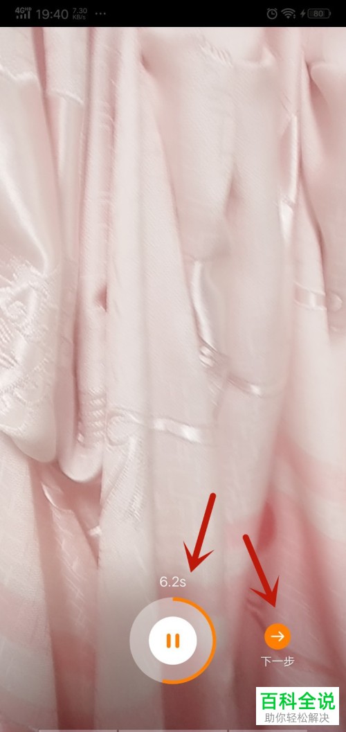 快手App如何给视频添加特效