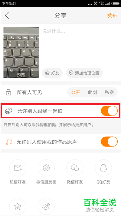 快手APP中怎么不能进行同框拍