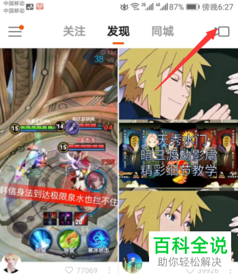 快手App如何发布本地视频