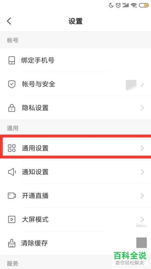快手APP中的发现页频道功能如何设置开启