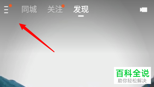 快手APP中收不到其他人的私信是怎么回事