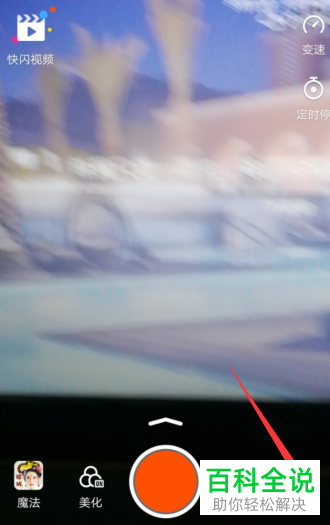 快手App如何发布本地视频