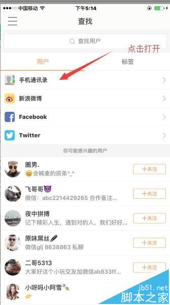 快手app怎么申请直播权限?  快手开通直播的教程