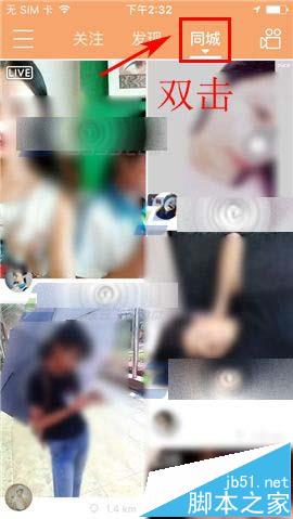 快手app怎么查看其它城市同城视频?