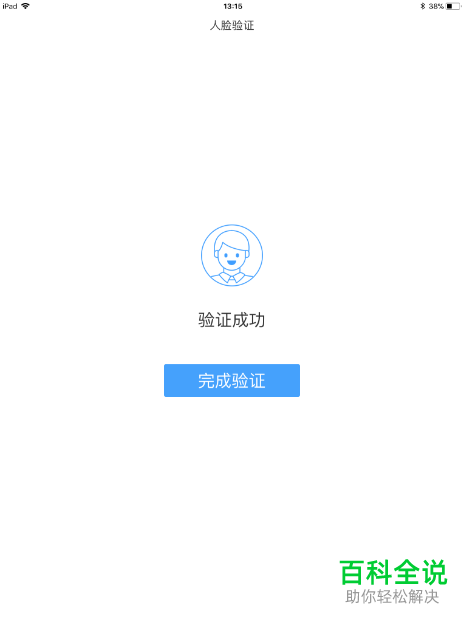 快手APP进行实名认证的方法