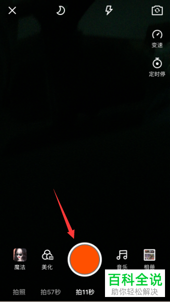 快手APP中拍摄的视频如何添加文字