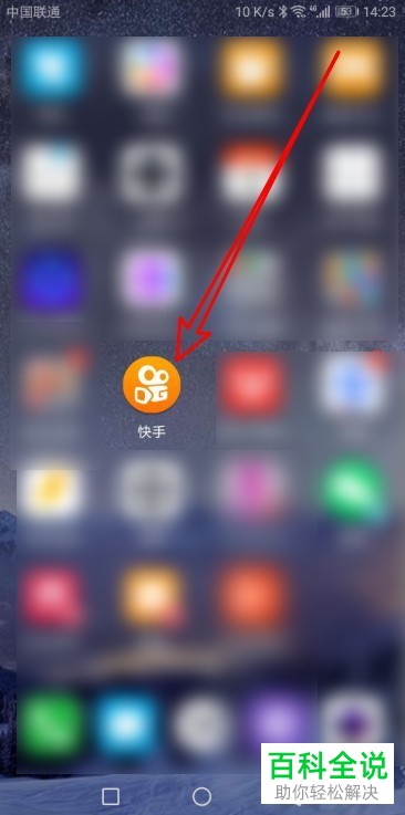 快手App如何将用户移出黑名单