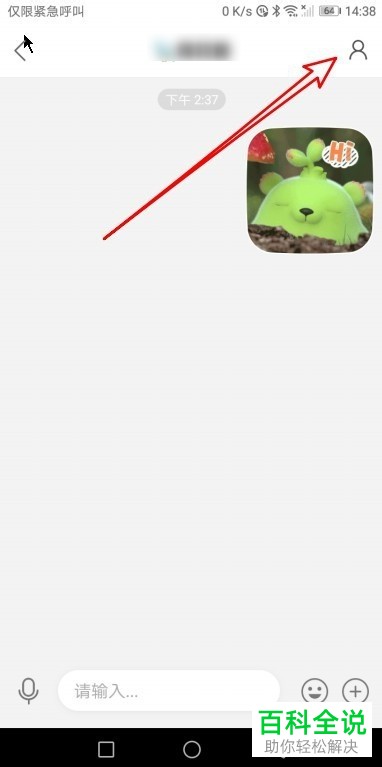 快手APP中的聊天记录如何清空