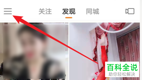 快手App怎么通过快手号搜索用户