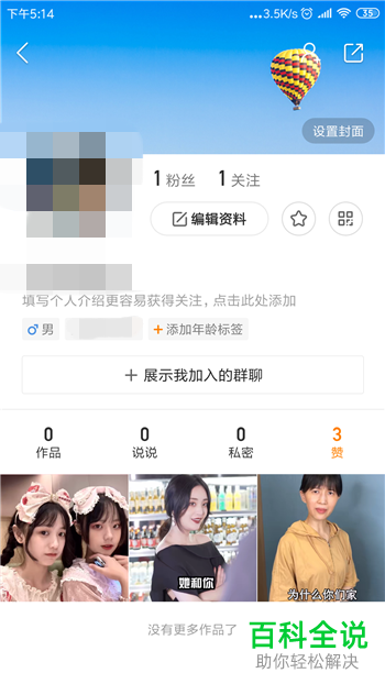 快手App如何取消点赞视频