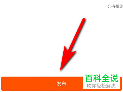 快手APP中的想出门特效视频怎么拍摄