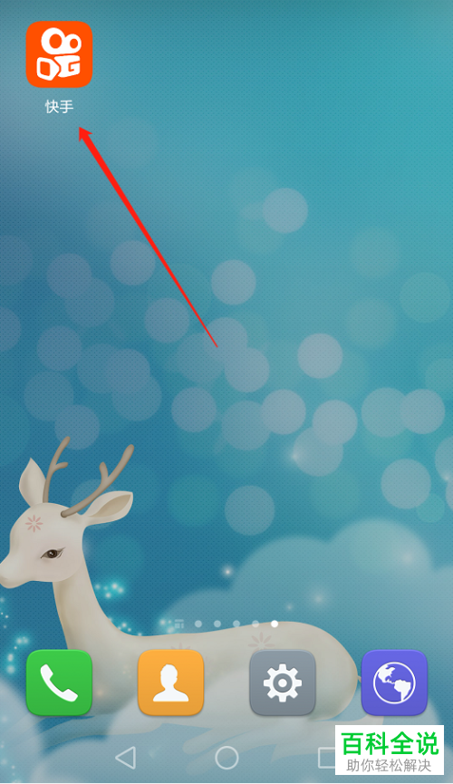 快手APP的后台听直播怎么关闭