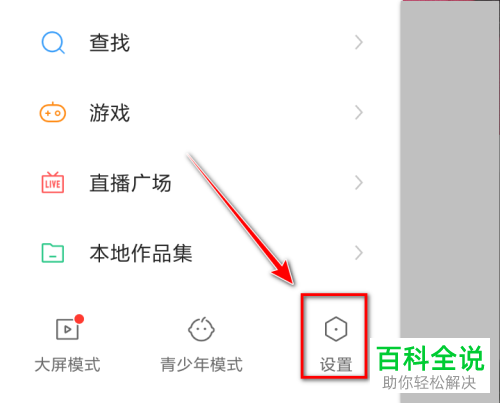 快手APP怎么清除看视频的缓存