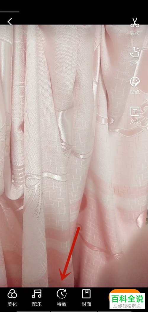 快手App如何给视频添加特效