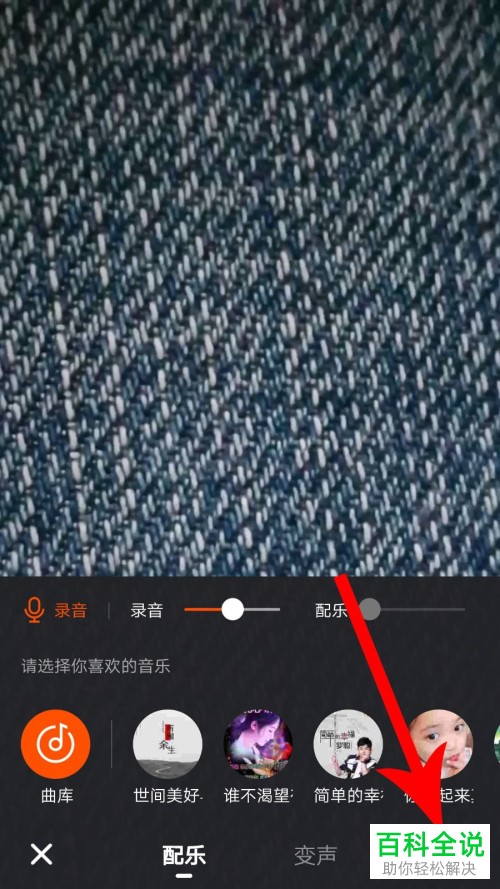 快手APP提示未识别内容添加录音试试怎么办
