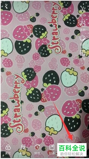 快手App如何给视频添加变声效果