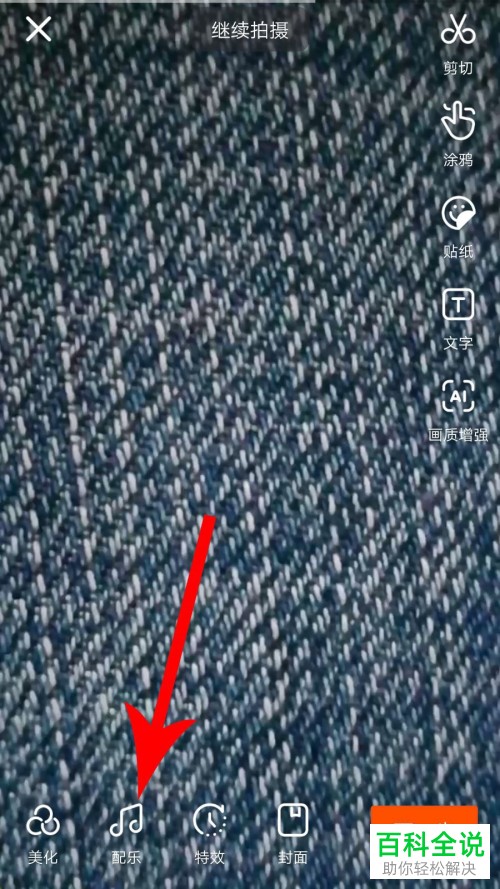快手APP提示未识别内容添加录音试试怎么办
