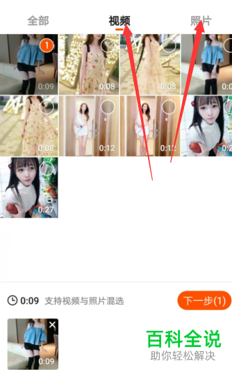 快手App如何发布本地视频