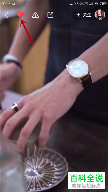 快手App如何取消点赞视频