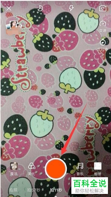 快手App如何给视频添加变声效果