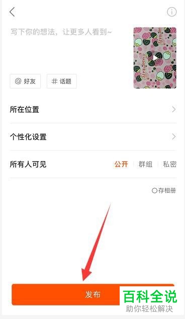 快手App如何给视频添加变声效果