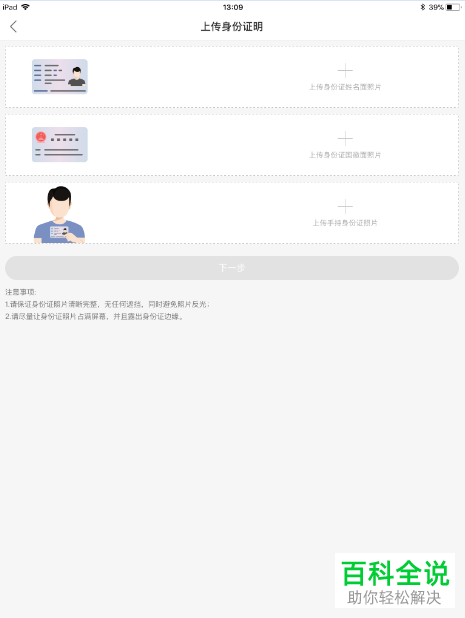 快手APP进行实名认证的方法