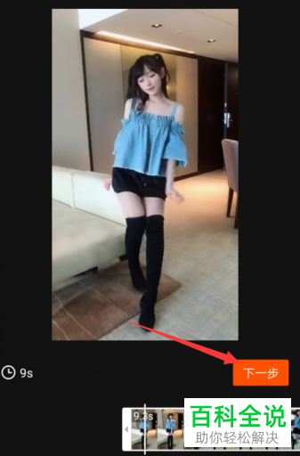 快手App如何发布本地视频