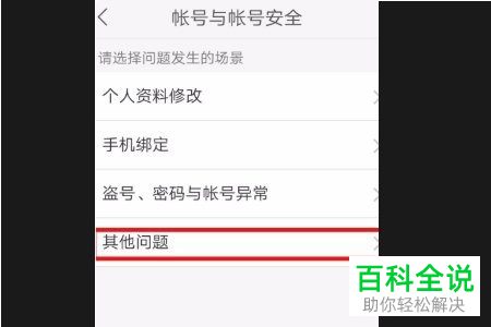 快手App怎么申请注销账号