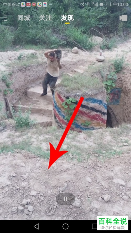 快手App如何隐藏屏幕中的评论、点赞等图标