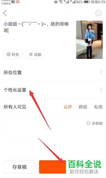 快手App如何发布本地视频