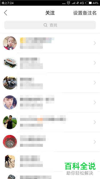 快手APP取消关注已关注的人的方法步骤