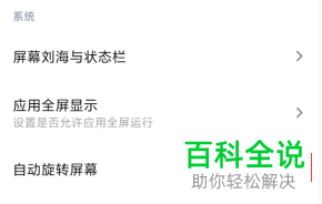 快手APP中的关注页面显示为竖屏怎么切换到横屏