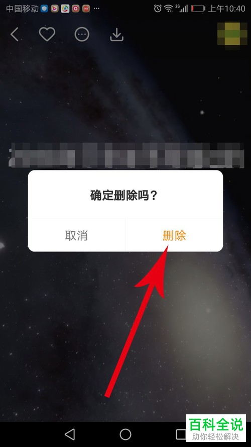 快手App如何删除发布的私密作品