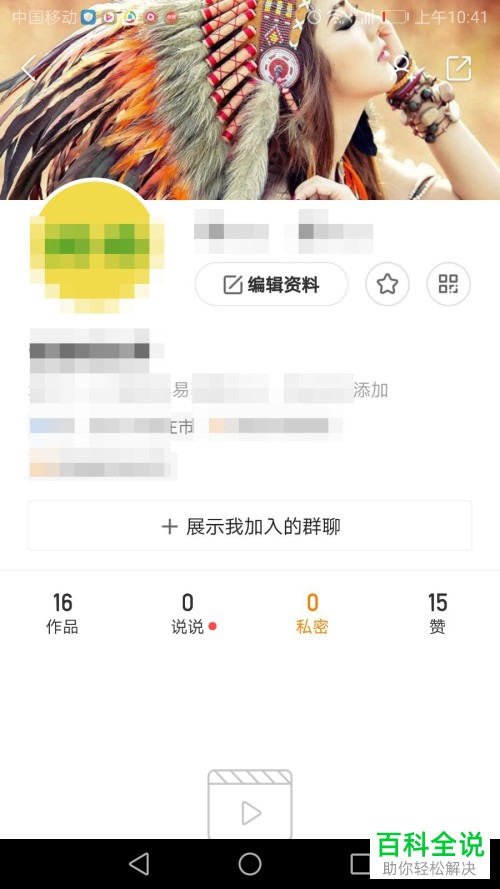快手App如何删除发布的私密作品