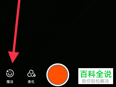 快手APP中的想出门特效视频怎么拍摄