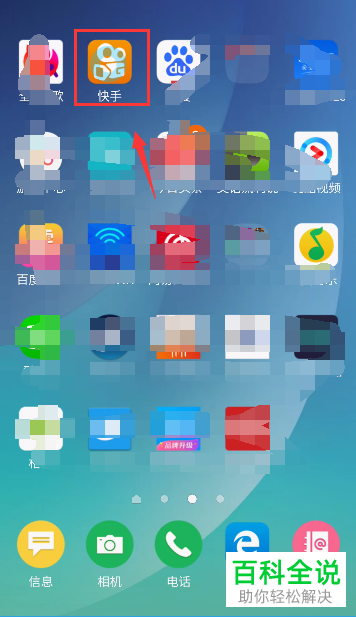 快手APP退出账号登录及切换账号登录的方法