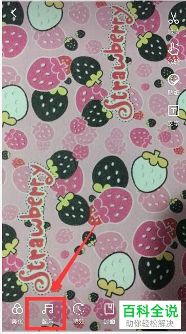 快手App如何给视频添加变声效果