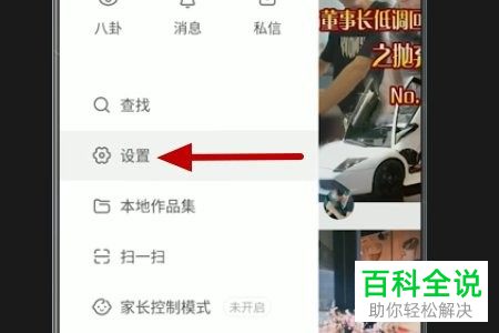 快手App怎么申请注销账号