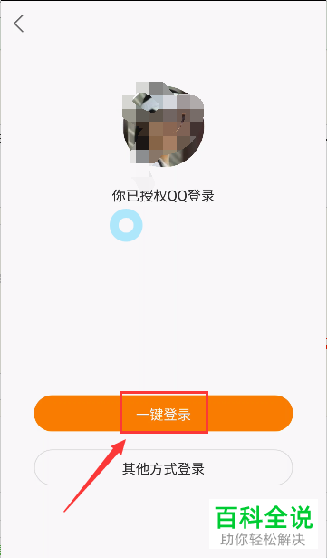 快手APP退出账号登录及切换账号登录的方法