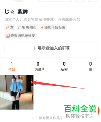 快手App如何发布本地视频