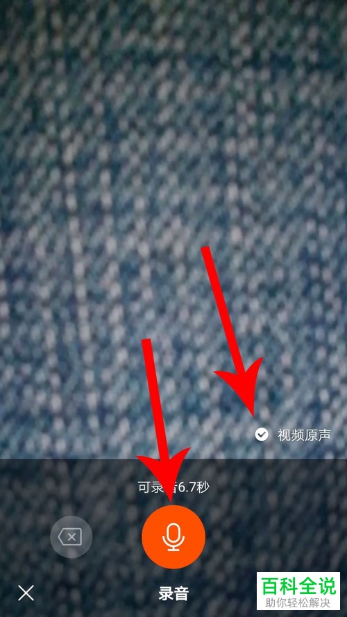 快手APP提示未识别内容添加录音试试怎么办