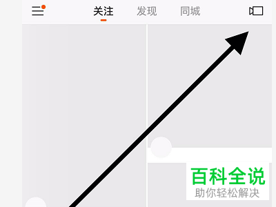 快手APP中的想出门特效视频怎么拍摄