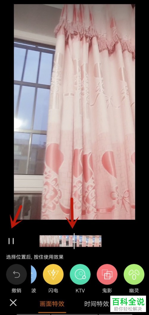 快手App如何给视频添加特效