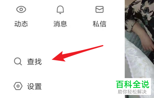 快手App怎么通过快手号搜索用户
